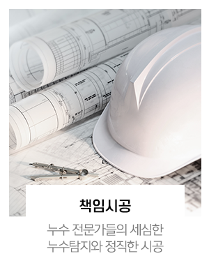 홈플러스점인테리어_차별점_1