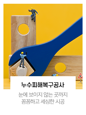 홈플러스점인테리어_차별점_2