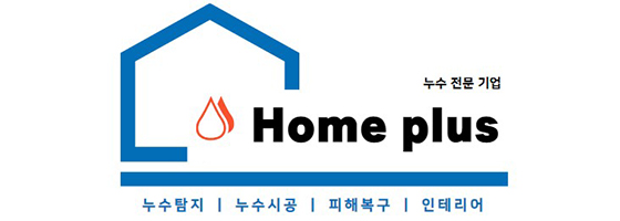 홈플러스점인테리어_로고