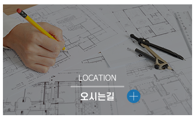 홈플러스점인테리어_메인링크_견적문의