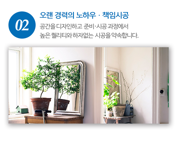 홈플러스점인테리어_내용_