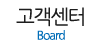 고객센터