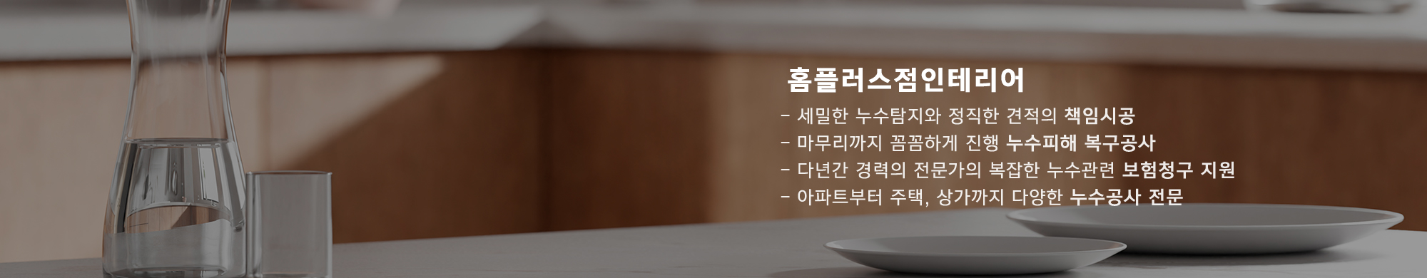 홈플러스점인테리어_중간2000x