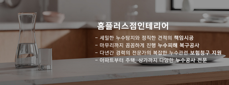 홈플러스점인테리어_중간