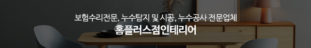 홈플러스점인테리어_이미지m