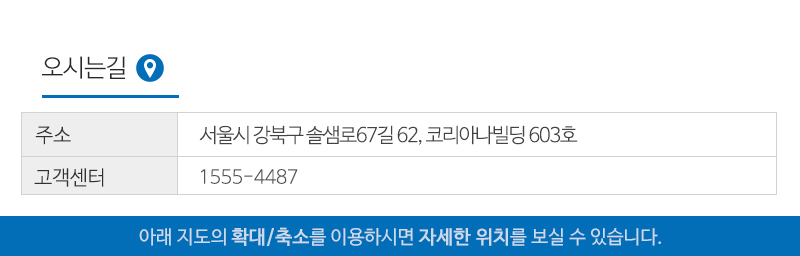 홈플러스점인테리어_상단_주소